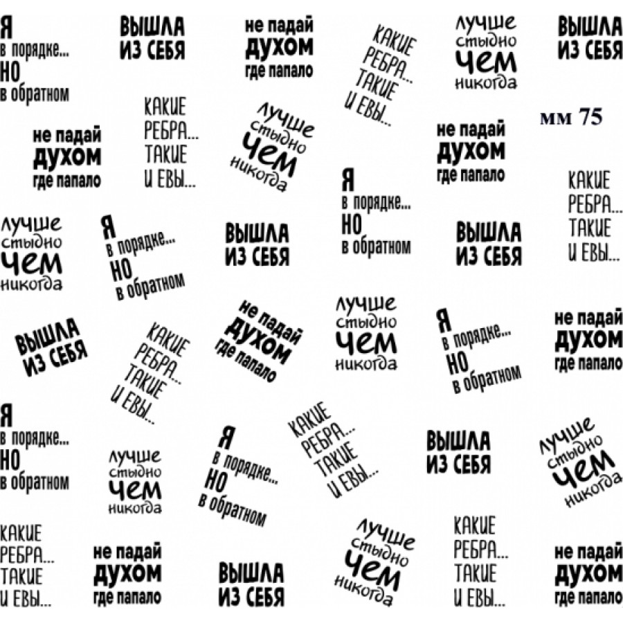 мм 0075
